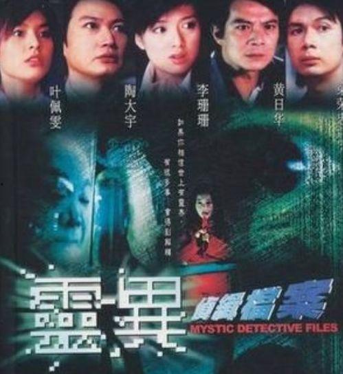 香港灵异电视剧,香港灵异剧惊悚揭秘